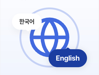 다국어 지원